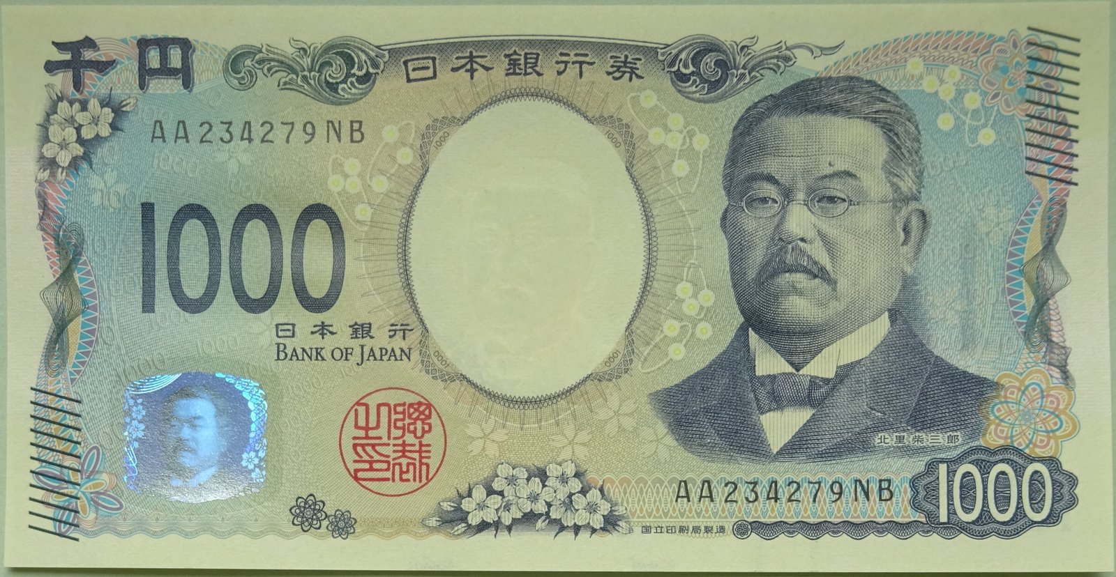 1000 Yen