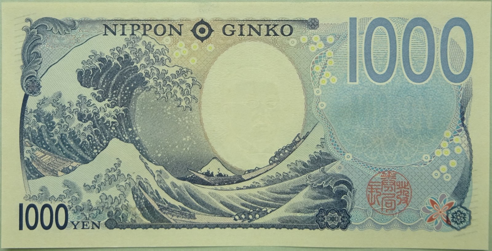 1000 Yen