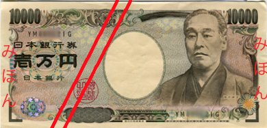 10000 Yen Series E