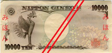 10000 Yen Series E