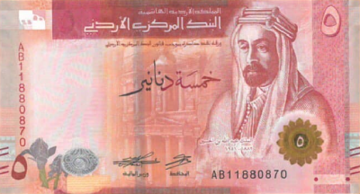 5 Dinars