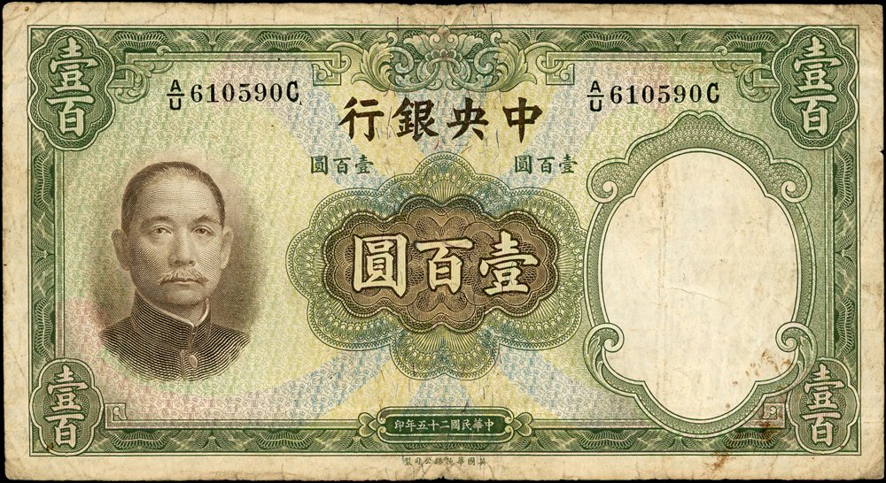 100 Yuan